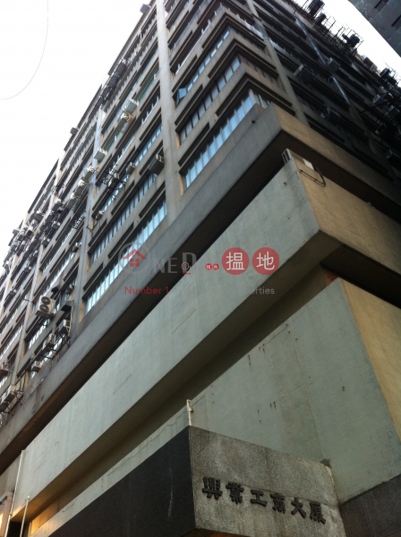 SUMMIT BLDG., Summit Building 興業大廈 Rental Listings | Kowloon City (forti-01464)
