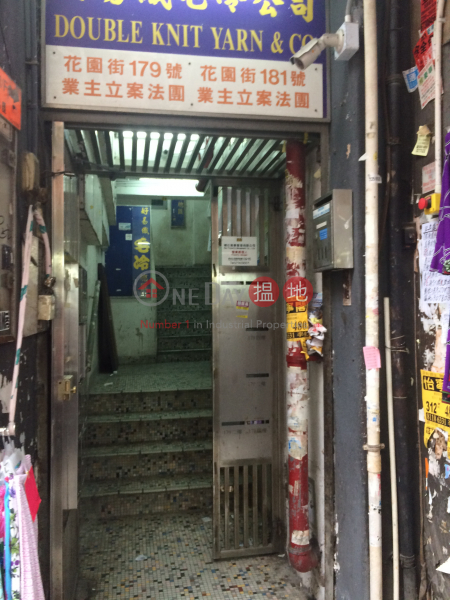 181 Fa Yuen Street (181 Fa Yuen Street) Prince Edward|搵地(OneDay)(2)