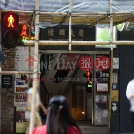 活麟大廈舖位單位出租, 活麟大廈 Hollywood House | 中區 (HKO-86714-AEHR)_0