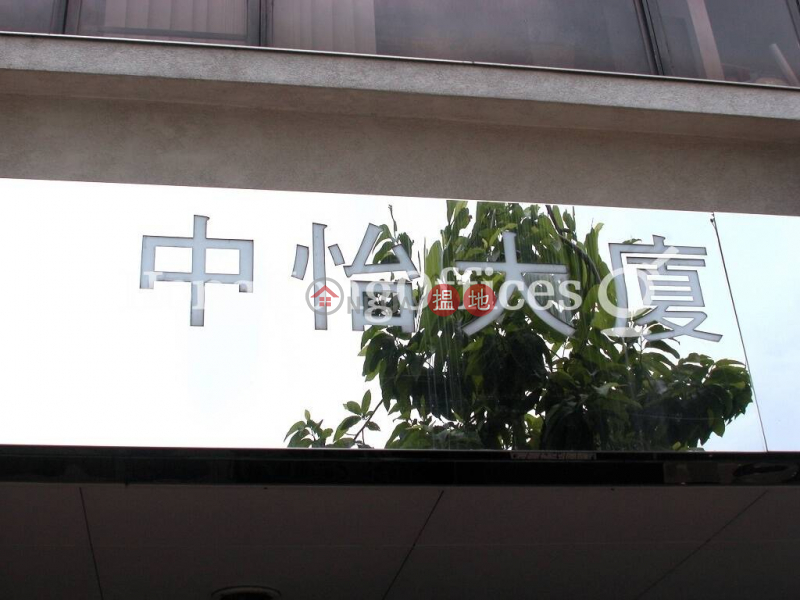 中怡大廈寫字樓租單位出租181-185告士打道 | 灣仔區|香港-出租|HK$ 64,332/ 月