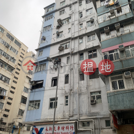 2-6 Sze Chuen Street,To Kwa Wan, Kowloon