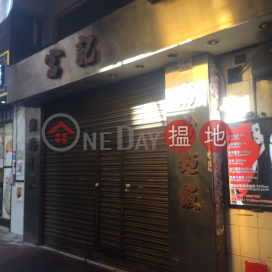 106 Fa Yuen Street,Mong Kok, Kowloon