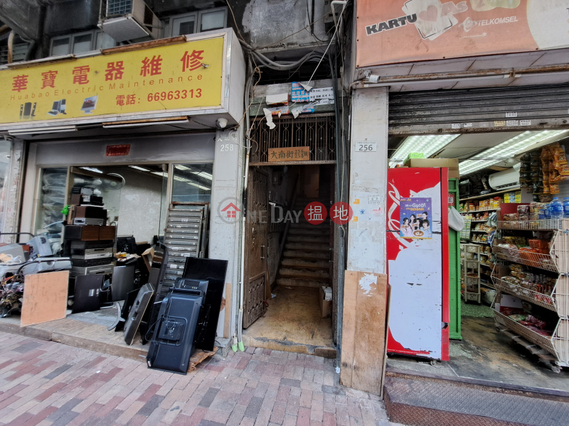 256,258 Tai Nan Street (大南街256,258號),Sham Shui Po | ()(3)