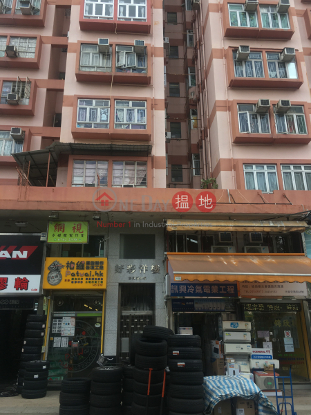 Ho Choi Building (Ho Choi Building) Yuen Long|搵地(OneDay)(3)