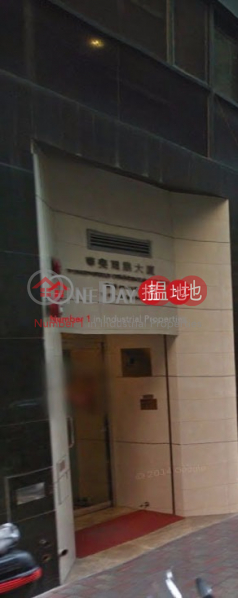 workingfield commercial building, Workingfield Commercial Building 華斐商業大廈 Sales Listings | Wan Chai District (chanc-05114)