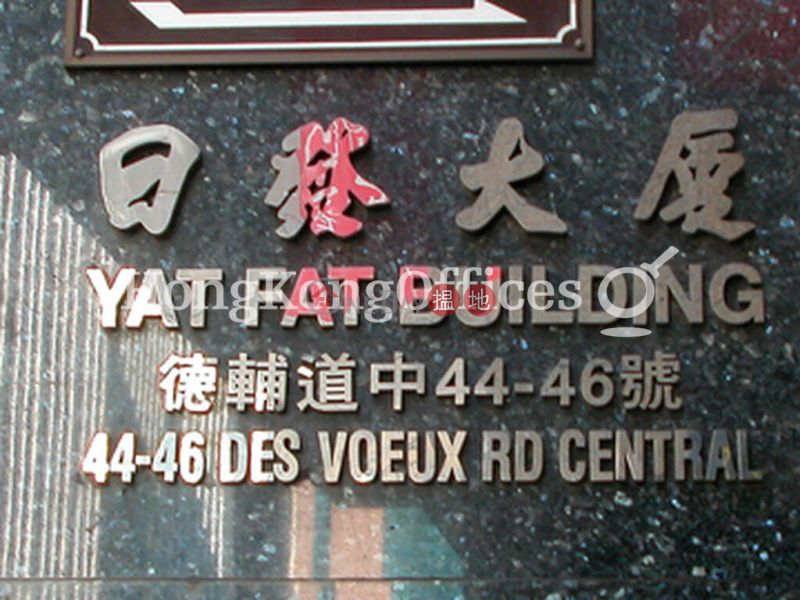 Office Unit for Rent at Yat Fat Building, 44-46 Des Voeux Road Central | Central District Hong Kong Rental HK$ 20,001/ month