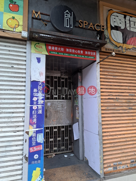 荔枝角道396號 (396 Lai Chi Kok Road) 深水埗| ()(1)