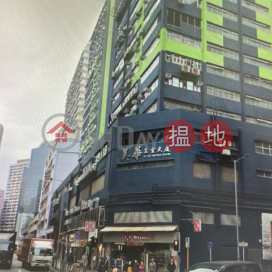Groung floor, Wide front doors, Mai Wah Industrial Building 美華工業大廈 | Kwai Tsing District (WONG-828795319)_0
