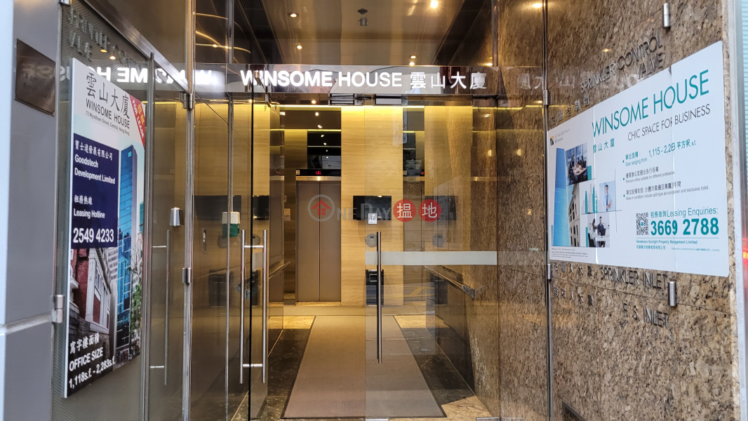 Winsome House (雲山大廈),Central | ()(4)
