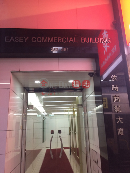 Easey Commercial Building (依時商業大廈),Wan Chai | ()(3)