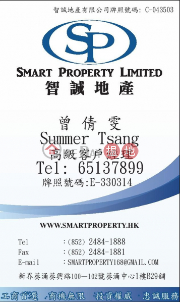 Property Search Hong Kong | OneDay | Industrial Rental Listings | Tsuen Wan - King Palace Plaza *Sale* Workshop