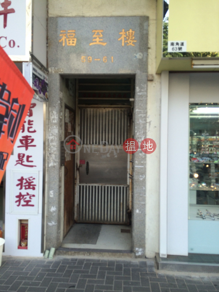FOOK CHI BUILDING (FOOK CHI BUILDING) Kowloon City|搵地(OneDay)(2)