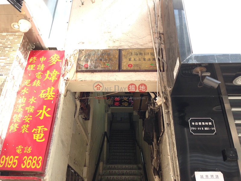428-430 Shanghai Street (428-430 Shanghai Street) Mong Kok|搵地(OneDay)(3)