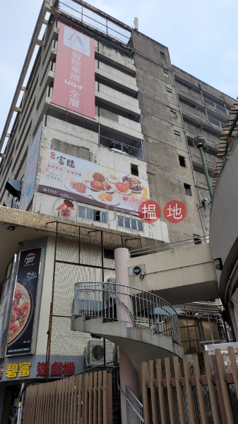 Kwai Chung Car Park (和宜合道多層停車場),Kwai Chung | ()(1)