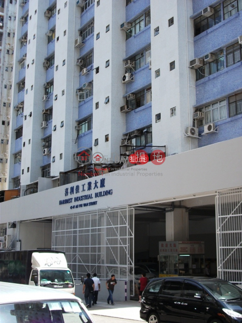 Haribest Industrial Building, Haribest Industrial Building 喜利佳工業大廈 | Sha Tin (andy.-02736)_0