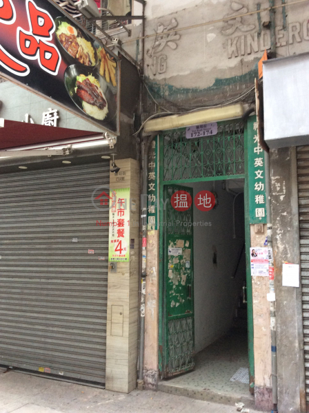 醫局街174號 (174 Yee Kuk Street) 深水埗|搵地(OneDay)(1)