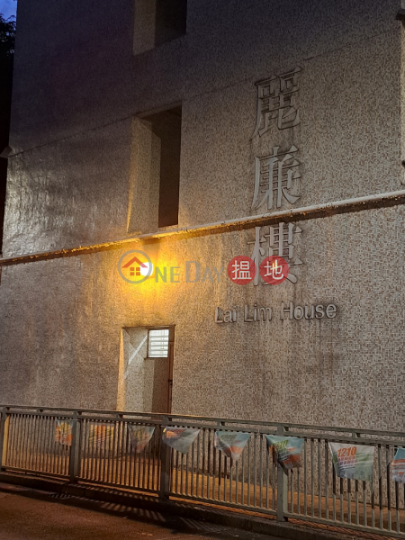 Lai On Estate - Block 2 Lai Lim House (麗安邨 麗廉樓2座),Sham Shui Po | ()(5)