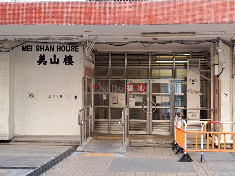 Mei Shan House, Shek Kip Mei Estate (石硤尾邨美山樓),Shek Kip Mei | ()(5)