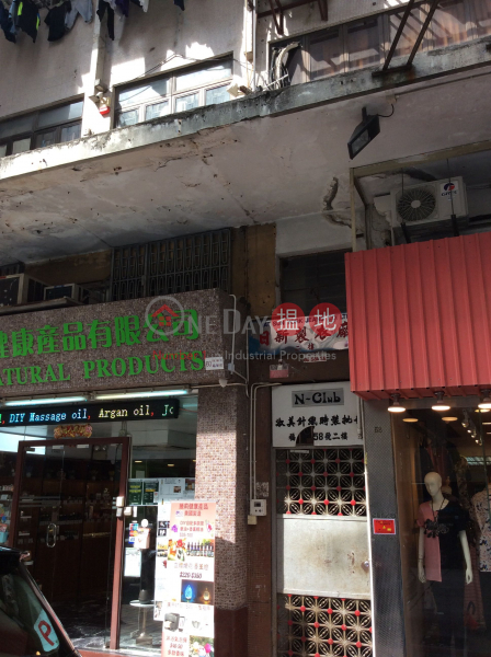 60 Fuk Wa Street (60 Fuk Wa Street) Sham Shui Po|搵地(OneDay)(2)