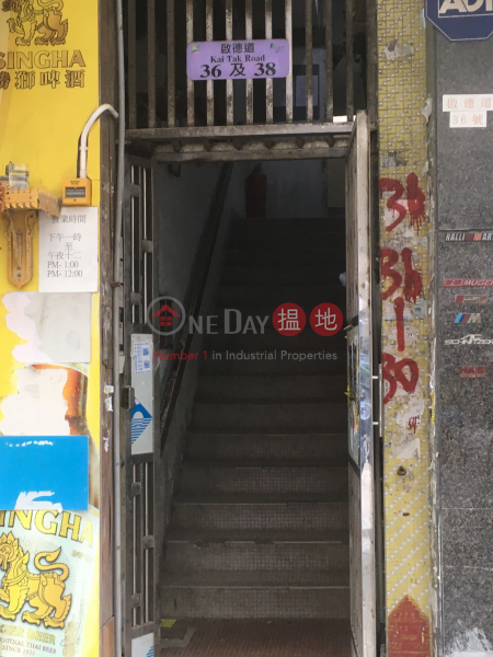 36 KAI TAK ROAD (36 KAI TAK ROAD) Kowloon City|搵地(OneDay)(2)