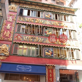 威靈頓街71-73號,中環, 香港島