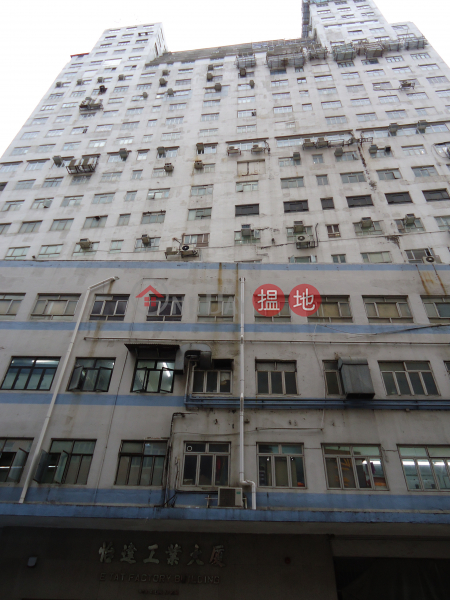 E Tat Factory Building, E. Tat Factory Building 怡達工業大廈 Sales Listings | Southern District (WET0266)