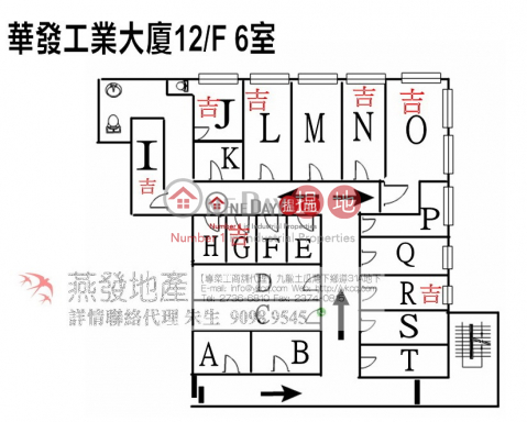 葵涌華發工業大廈, 華發工業大廈 Wah Fat Industrial Building | 葵青 (info@-00754)_0