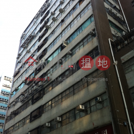 KAISER ESTATE CENTRE PHASE 3, Kaiser Estate Phase 3 凱旋工商中心第三期 | Kowloon City (forti-01463)_0