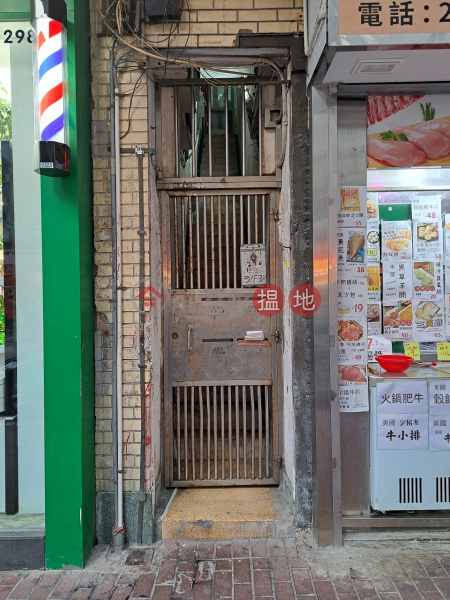 296 Shun Ning Road (順寧道296號),Cheung Sha Wan | ()(2)