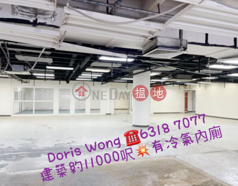大倉小寫貨梯大, 百新大廈 Park Sun Building | 葵青 (DORIS-507506425)_0
