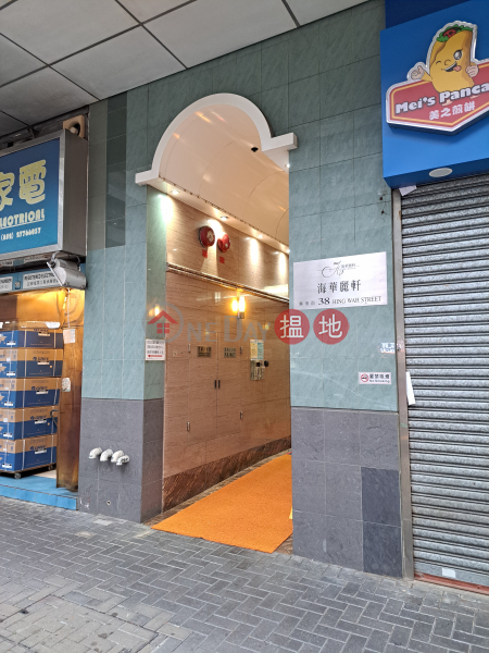 海華麗軒 (Hing Wah Apartments) 長沙灣| ()(4)
