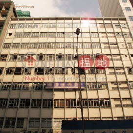 South China Factory Building|南華工業大廈