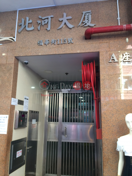 Pei Ho Building (Block A) (Pei Ho Building (Block A)) Sham Shui Po|搵地(OneDay)(2)