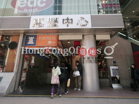 惠豐中心 寫字樓租單位出租, 惠豐中心 Wai Fung Plaza | 油尖旺 (HKO-87876-ALHR)_0