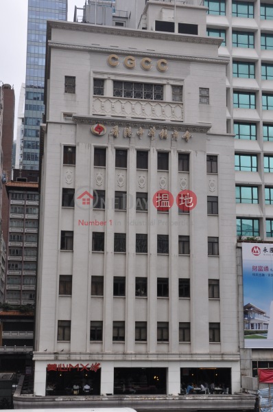 香港中華總商會 (Chinese General Chamber of Commerce) 中環| ()(2)