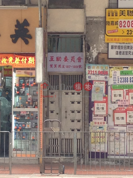筲箕灣道187號 (187 Shau Kei Wan Road) 西灣河|搵地(OneDay)(1)
