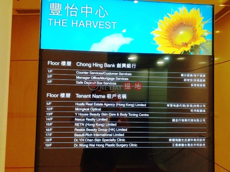 The Harvest, Middle | Retail, Rental Listings HK$ 61,500/ month