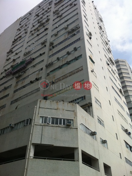 Harbour Industrial Centre (港灣工貿中心),Ap Lei Chau | ()(3)