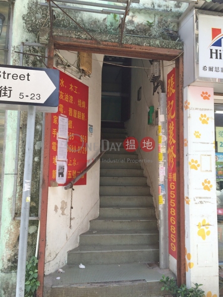 San Kin Street 5 (新健街5號),Sheung Shui | ()(2)
