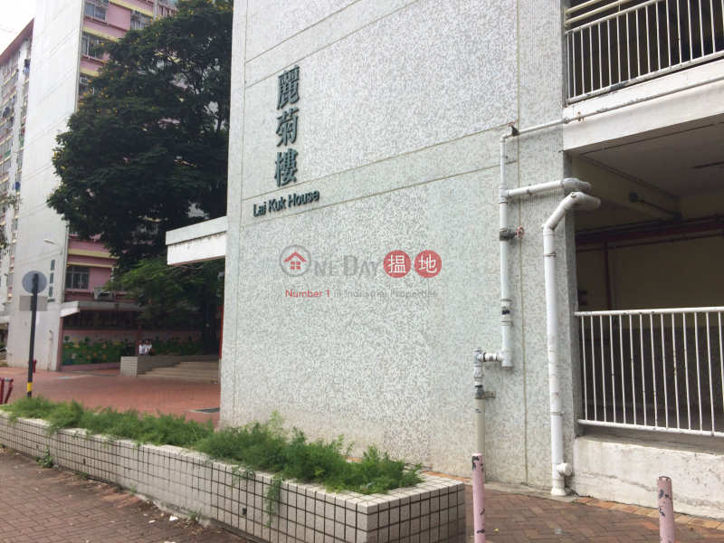 荔閣邨麗菊樓 (Lai Kuk House, Lai Kok Estate) 深水埗|搵地(OneDay)(2)