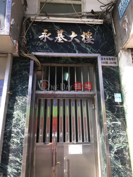 Wing Kee Mansion (Wing Kee Mansion) Sham Shui Po|搵地(OneDay)(3)