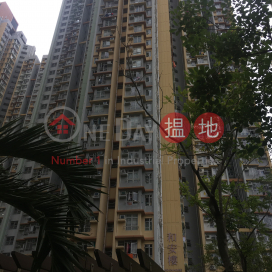 Fung Wo Estate - Wo On House|豐和邨 和安樓