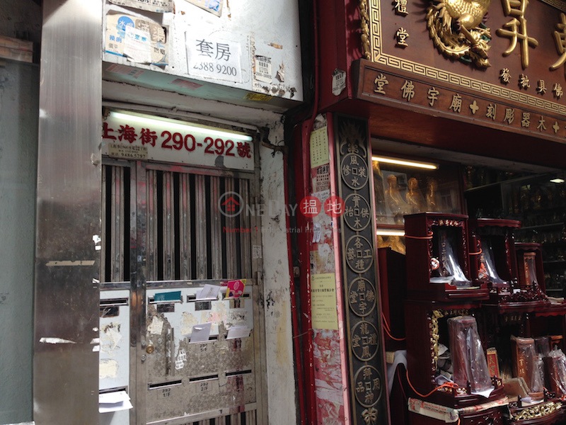 上海街290-292號 (290-292 Shanghai Street) 油麻地|搵地(OneDay)(1)