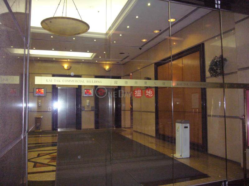 Kai Tak Commercial Building Middle Office / Commercial Property Rental Listings | HK$ 25,460/ month