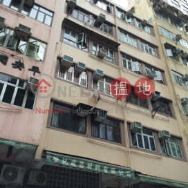 588 Reclamation Street,Prince Edward, Kowloon