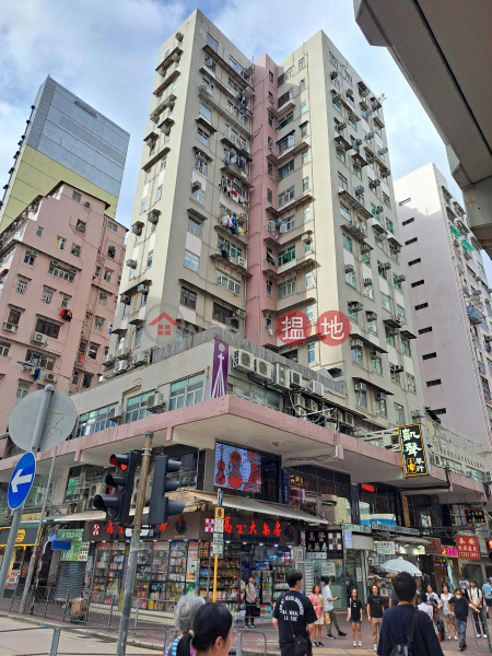 康齡大廈 (HONLAND BUILDING) 太子| ()(1)