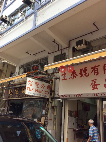 57 Fuk Wa Street (57 Fuk Wa Street) Sham Shui Po|搵地(OneDay)(2)
