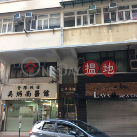 Jade Building,Prince Edward, Kowloon