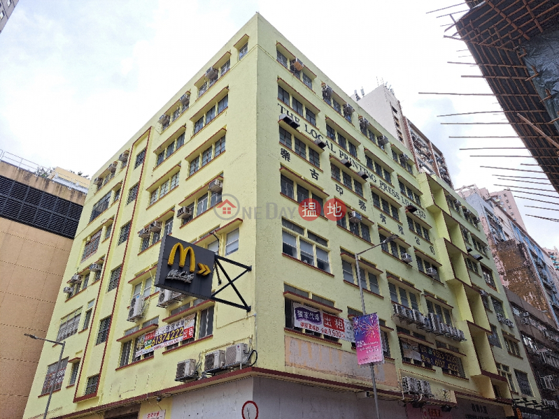 昌利大廈 (Cheong Lee Building) 長沙灣| ()(2)