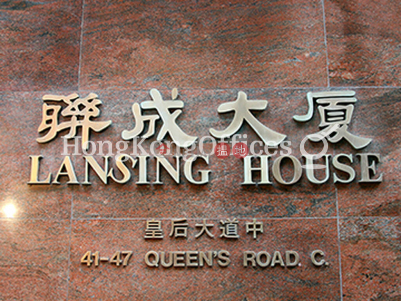 Lansing House Low Office / Commercial Property | Rental Listings | HK$ 30,999/ month